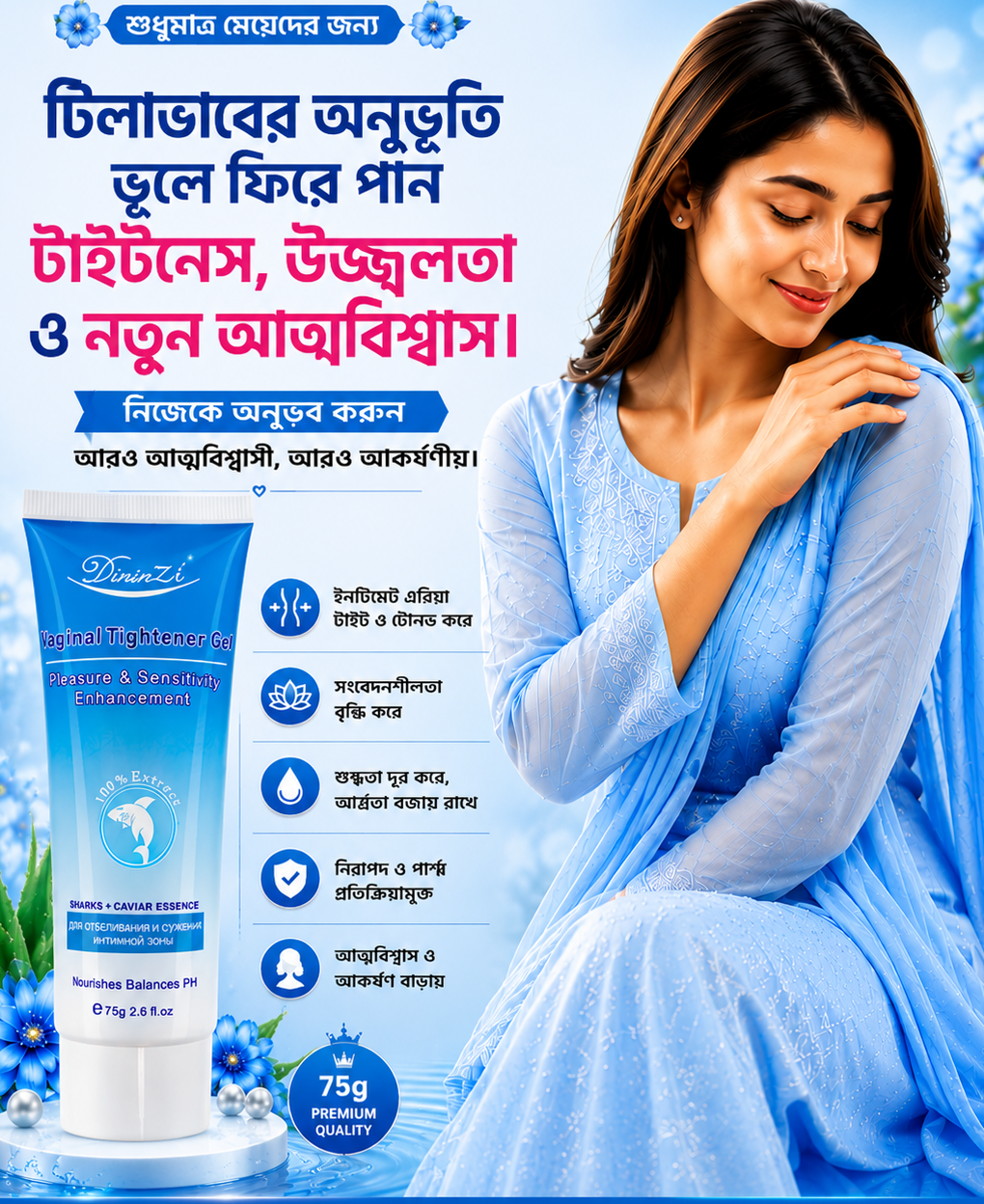 DininZi Vaginal Tightener Gel 75g