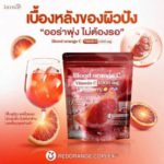 ✨ Jamsai Blood Orange C Vitamin C 1000mg
